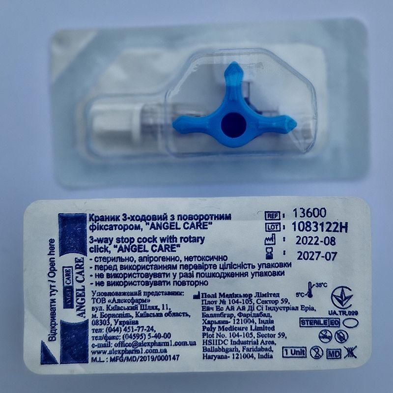 Краник 3-ходовий з поворотним фіксатором, «ANGEL CARE»